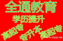 职业培训 成人高考